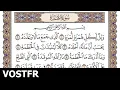 Download Lagu Sourate Al-Humazah  | Al-Shuraim (104) سورة الهمزة | سعود الشريم