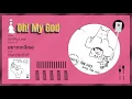 อยากจะมีเธอ - ป้อม เกริกศักดิ์ (Official Audio)