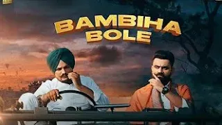 Download BAMBIHA BOLE: Full Video Song, Bambiha Bole New Song by Sidhu Moose Wala Feat. Amrit M,Pubjabi Songs MP3