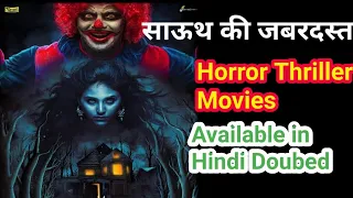 top 5 new releases south horror thriller hindi doubed movies available on youtube horror movies