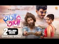 Download Lagu RAJA RANI | OFFICIAL SONG | SANJU RATHOD | SHUBHAM | TANU | SACHIN KAMBLE | DR.RAJENDRA CHANDORKAR