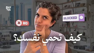 العائلة النرجسية: كيف ينشأ النرجسي وكيف تحمي نفسك؟ The Narcissistic Family