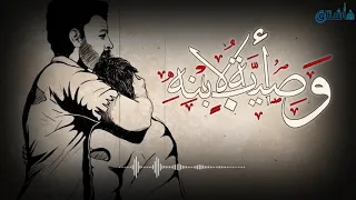 كلمات مؤثرة لأب يوصي ابنه  رسالة خاصة للأبناء  دندنها