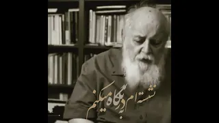 نشسته ام به در نگاه میکنم دریچه آه میکشد هوشنگ ابتهاج 