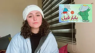 شارة بابار فيل سبيستون 