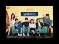 Download Lagu Just Wait   Waikiki