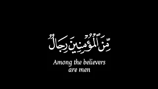 من المؤمنين رجال صدقوا ما عاهدوا الل ه عليه الشيخ سعد الغامدي كروما قرآنية جاهزة للت صميم 