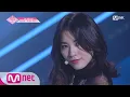 Lagu PRODUCE48 [단독/직캠] 일대일아이컨택ㅣ마츠이 쥬리나 - 레드벨벳 ♬피카부_1조 @그룹 배틀 180629 EP.3