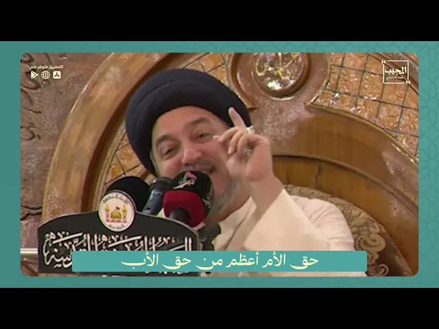 ⁣حق الأم أعظم من حق الأب | السيد جعفر المروج