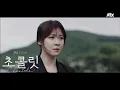 [MV] 카더가든(Car, the garden) - 나무(Tree) (초콜릿 OST Ver) Chocolate OST Part 2