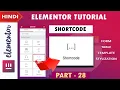 Shortcode Elementor Tutorial in Hindi Part - 28 2020