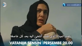 مسلسل أنت وطني الموسم الثاني اعلان الحلقة 2 مترجم للعربية  مسلسل أنت وطني الموسم الثاني اعلان الحلقة 2 مترجم للعربية