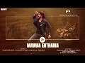 Mawaa Enthaina Audio Song |Guntur Kaaram |Mahesh Babu |Meenakshi Chaudhary |Trivikram |Thaman S