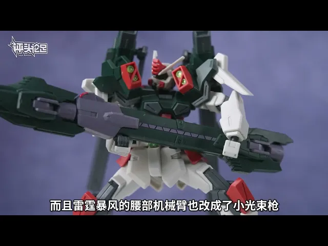 HG-CE LIGHTNING BUSTER GUNDAM