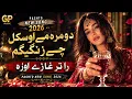 Pashto New Song 2026 Ra Tar Gharey Oza All Time Best Pashto Song Latest Pashto Song 2026