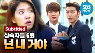 legend drama the heirs ep 6 you are starting today the heirs review subtitled