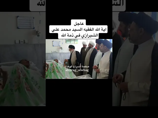 ⁣عاجل عاجل …من مشهد المقدسة