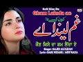 Download Lagu Gham Lainda Ae-((RJ Jhankar))-Sajid Ali Khan-By Rubab™