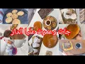 Download Lagu فضاء حسنة✅ببيضة واحدة 3اقتراحات💯للعاملات والمدبرات☝️قهوة الصباح أو لضيوف الغفلة⛔️ فيديو توب دتوب