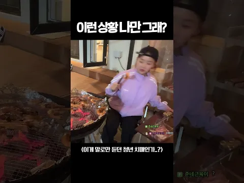 살면서 한 번쯤 겪는 그 순간ㅋㅋ