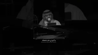 تعبت أستعطفك وأرجيك حالة واتس حسين الجسمي 