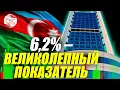 Lagu Инвестиционные доходы SOFAZ вскоре превысят поступления от нефти и газа