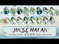 Lagu SNH48 - Jinse Hai'an (金色海岸) / Golden Coast | Color Coded Lyric (CHN/ENG/IDN)