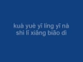 Lagu Jolin Tsai (Cai Yilin) - Love, Love, Love Pinyin