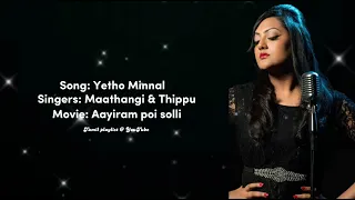 yetho minnal aayiram poi solli movie song tamil
