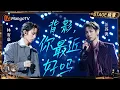 【纯享】#林宥嘉 #汪苏泷《背影，你最近好吗》两首经典在旋律中交织重生｜《声生不息·华流季》Infinity And Beyond·Mandopop｜ MangoTV