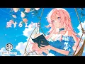 Download Lagu 愛するように (Aisuru you ni) / MIMI - Lyrics (Japanese/Romaji/MM) 