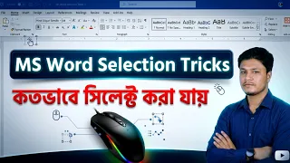 MS Word Selection Tips & Tricks | Text Selection Shortcuts You Must Know