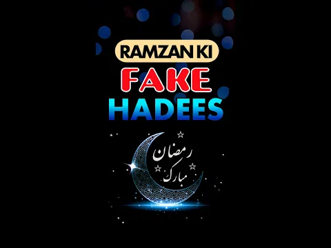 Jo Ramazan Ki Mubarakbad Sabse Pehle De | Socialmedia ki fake hadees Exposed #ramadan #ramzanmubarak