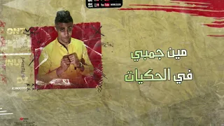 مهرجان   كسرو المرايا   حلقولو و مودي امين   توزيع قط كرموز   مهرجانات      دندنها