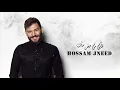 Hossam Jneed - Khayn Min Sighr Sinak (Official Lyric Video) |2019| حسام جنيد - خاين من صغر سنك