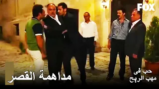 حب في مهب الريح الحلقة 6 Yer Gök Aşk جنيد يداهم القصر 