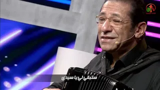 بين يديك الحانية ناصف صبحى 