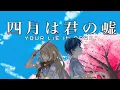 Download Lagu SHIGATSU WA KIMI NO USO [LoFi \u0026 Hip Hop Beats]