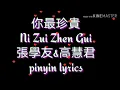Ni Zui Zhen Gui 你最珍贵  原唱 ： 張學友 feat 高慧君 lyrics