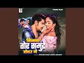 Download Lagu Chijwa Tor Samundre Hotau Ge