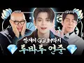 Download Lagu TXT Yeonjun, an Idol Who Knows How to Rock the K-Pop Scene | Hong Seok-cheon's Treasure Box S3 EP.13