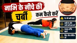 Weight Loss Yoga + Cardio + Aerobics Warm Up
