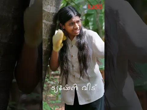 ഒരു ഊഡായിപ്പ് മണക്കണുണ്ടല്ലോ..! | Tution Veedu New Season Out Now