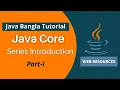Series Introduction Java Bangla Tutorial 2021