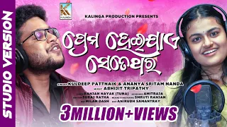  Prema Heijae Sete Thara