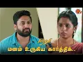 Lagu அனுவுக்கு ஒன்னுன்னா நான் சத்தியமா செத்துடுவேன் 💔 .. | Sundari - Best Scenes | Sun TV