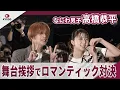 Lagu 【期間限定】なにわ男子　高橋恭平　ロマンティックポーズで登場