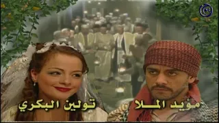 اغنيه البدايه من مسلسل ليالي الصالحيه HD Layali Al Salhiya Intro 