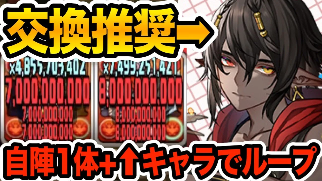【幻画師】交換可能キャラ『ライル』が自陣1体編成でも強い!これは交換推奨な性能!!!【パズドラ】