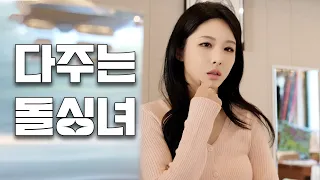내 남자부터 챙겨야지